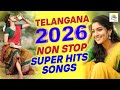 EXTRA 2026 NEW FOLK SONGS L Super Hits 2026 Folk Songs 2026 Folk Songs LTrending New Folk LFolkone