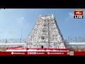 LIVE: తిరుమల రథసప్తమి పర్వదినం.. సప్త వాహనాలపై శ్రీవారి దివ్య దర్శనం | Tirumala Ratha Saptami - Video