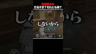 新異象、ダルすぎるけど神過ぎる放置したいけど放置できない奴【手記の加筆】 #第五人格