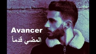 Ridsa - Avancer 🎵  أغنيه فرنسية مترجمة للعربية [HD]
