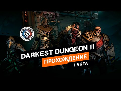 Видео Darkest Dungeon 2 #5