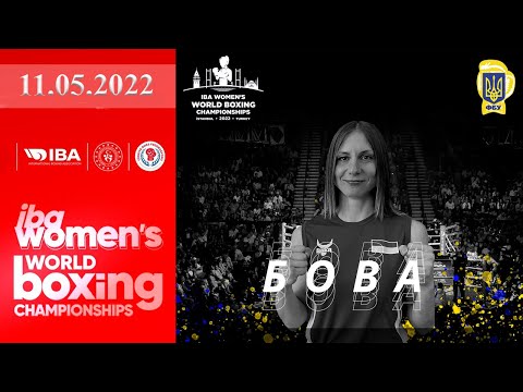 Чемпионат мира по боксу 2022. Мария Бова (Украина) - Парвин (Индия). Boxing