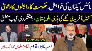 Minus Kaptaan: Government Claims Backdoor Dialogue || Imran Riaz Khan VLOG