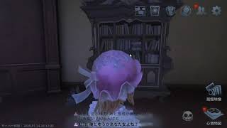【IdentityV 第五人格】新しいマウスに慣れたい