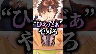乾殿のイケボでメロスイッチが入ってしまうなぎさっちとうひ【ぶいすぽ／切り抜き】#ぶいすぽ #切り抜き #千燈ゆうひ #乾伸一郎 #なぎさっち