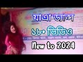New Jatra Dance Open Dance