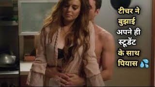 Dangerous Lessons 2019 Movie Explained in Hindi