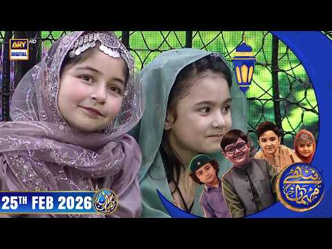 Nannhe Mehmaan | Kids Segment | Waseem Badami | 25 Feb 2026 #shaneiftar  #shaneramazan
