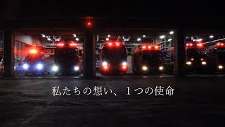 - 恵庭市消防本部PR動画 〜Guardians of Flower city〜