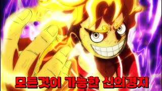 모든것이 가능한 신의경지 기어5의 능력