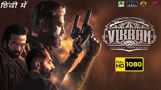 Vikram Full Movie Hindi Dubbed | Kamal Haasan, Vijay Sethupathi, Fahadh Faasil | HD Facts & Review