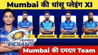 MI Full Squad IPL 2022, Mumbai Indians Predicted Playing11, IPL Auction, मुम्बई इंडियन्स in ipl 2022