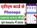 ATM Card PhonePe Account Banaye Phone Pe Debit Card Se Chalu Kaise Karen