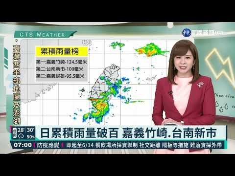 受梅雨鋒面影響 8縣市發布大雨特報