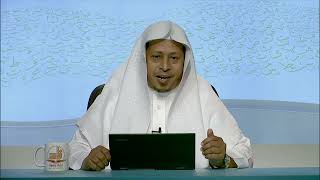 9- شرح حديث « لا ضَرر ولا ضِرار ....» - الأستاذ الدكتور. عيسى بن محمد المسملي. image