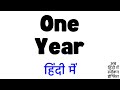 One Year Meaning in Hindi | One Year ka matlab kya hota hai ?