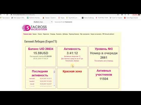 Stacross Microsystem. Вход всего  0,01$  - Выход неограничен. Живая очередь