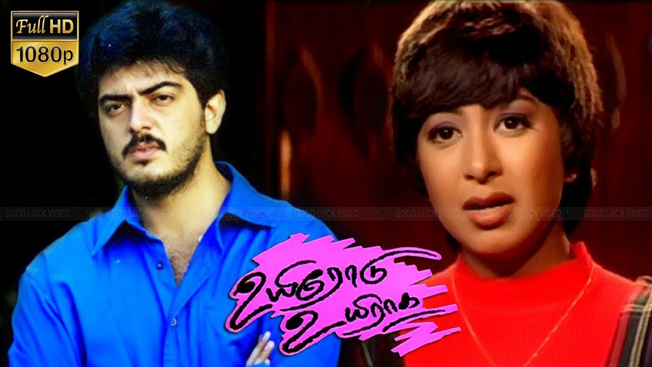 Lyrics | Uyirodu Uyiraga | Srinivas, KK