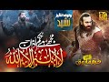 Motivetional Tarana Mujhe Hai Hukm E Azan مجھے ہے حکم اذاں Khurram Farooq Faris Club 20