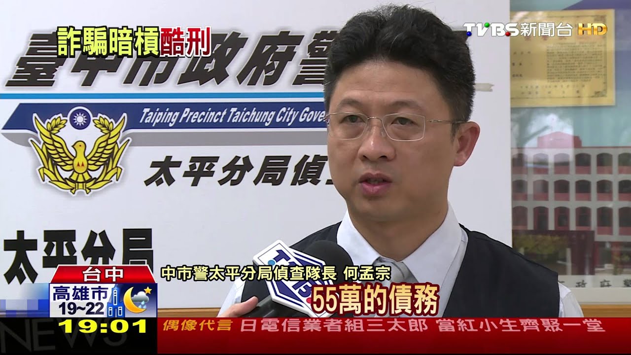 疑黑吃黑吞55萬贓款　19歲車手遭凌虐死
