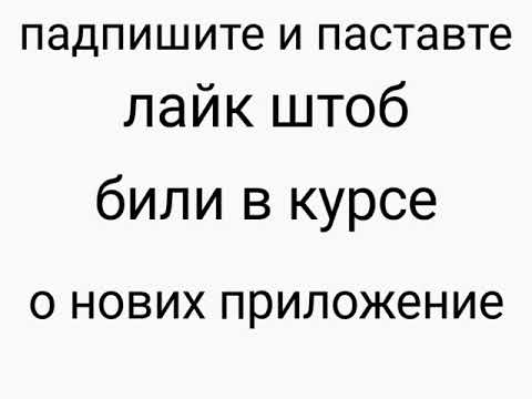 Заработок в телефоне.не вихадя из дом и без каки те задани