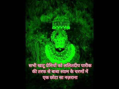 lalit Khatu shyam...