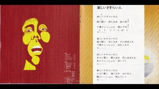 休みの国  Full