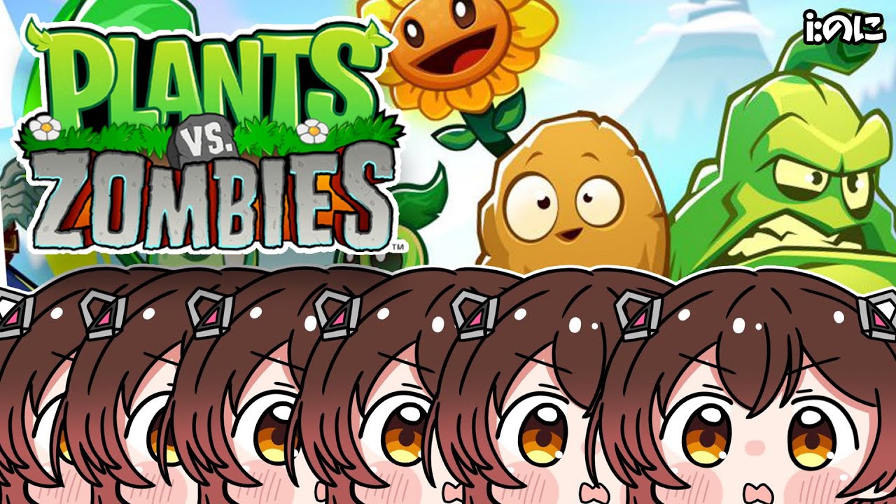 【Plants vs. Zombies】久しぶりじゃんんんん🌱【ホロライブ / ロボ子さん】