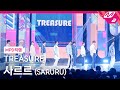 MPD직캠 트레저 직캠 4K 사르르 SARURU TREASURE FanCam MCOUNTDOWN 2025 3 13