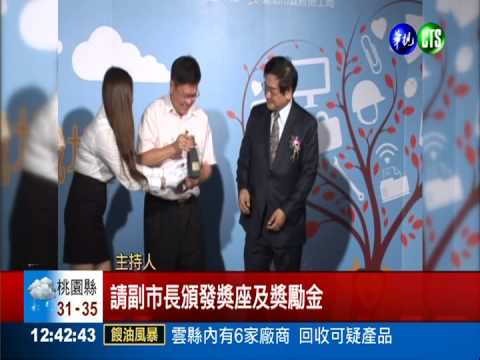 開心上班去! 11幸福公司獲獎