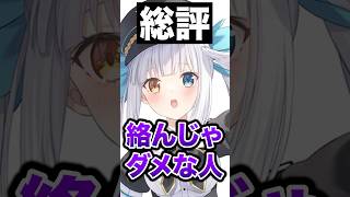 神楽めあの優しさと印象について話す葛葉【切り抜き にじさんじ】