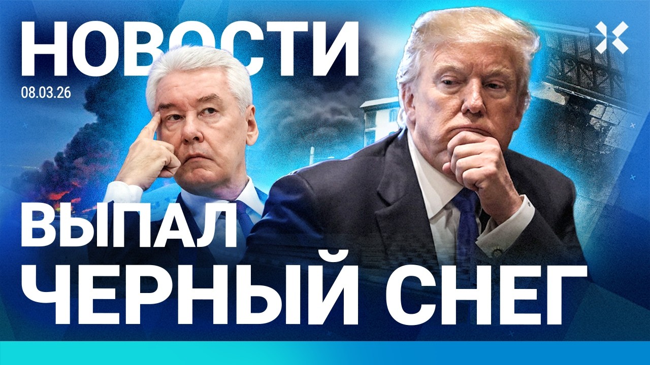 ⚡️НОВОСТИ | В ЦЕНТРЕ МОСКВЫ ОТКЛЮЧИЛИ ИНТЕРНЕТ | АД В ИРАНЕ | ВЗОРВАН СКЛАД «?