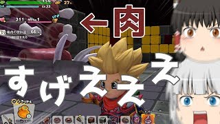 【ドラクエビルダーズ２】 Part84 まもの飯マウンテン皿がすごいｗ【ゆっくり実況】