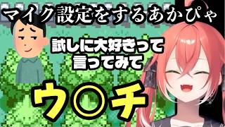 あまりにも可愛い子供すぎるあかぴゃ（獅子堂あかり/にじさんじ/にじさんじ切り抜き/切り抜き）