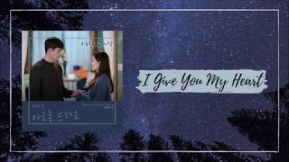 Download lagu IU - I Give You My Heart Lyrics [ English Translation ] Ost.Crash Landing On You part.11 mp3