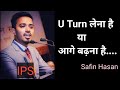 U Turn के बाद Life Changing UPSC Topper Motivational Speech By Safin Hasan Sir