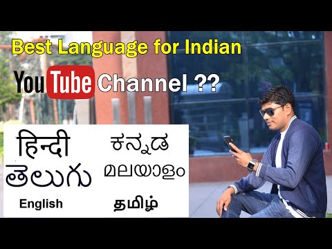 How to Choose Best Language for Your YouTube Channel - For Indians - English, हिन्दी, தமிழ், ಕನ್ನಡ??