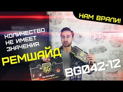 Миниатюра изображения товара Универсальный набор инструментов BERGER 1/2" / BG042-12 (42 предмета)