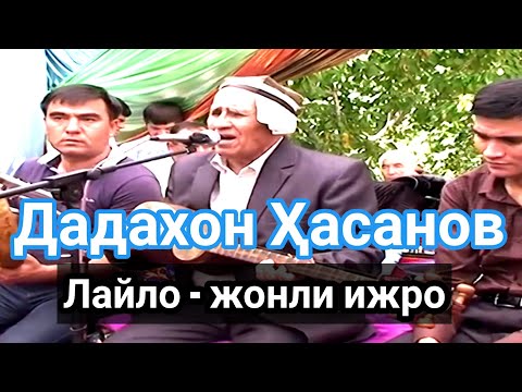 Дадахон Хасанов  Лайло ••• Dadaxon Xasanov jonli ijro