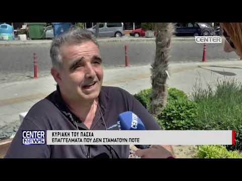 28 04 19 ΕΠΑΓΓΕΛΜΑΤΑ ΠΟΥ ΔΕΝ ΣΤΑΜΑΤΟΥΝ ΠΟΤΕ