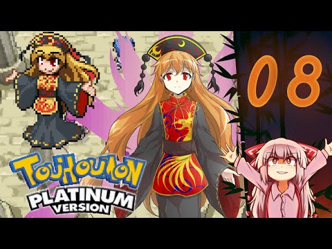 Touhoumon: Lunatic Platinum - Dex Run (Shiny Odds Up) | Part 8