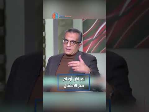 هل القيء المستمر يمكن يكون أحد أعراض أورام المخ؟