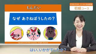 KDDIスマホ・ケータイ安全教室　初級コース