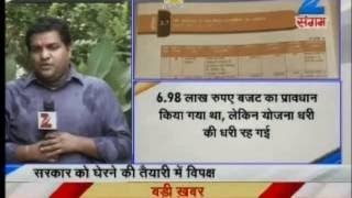 Deficient development schemes of UP government