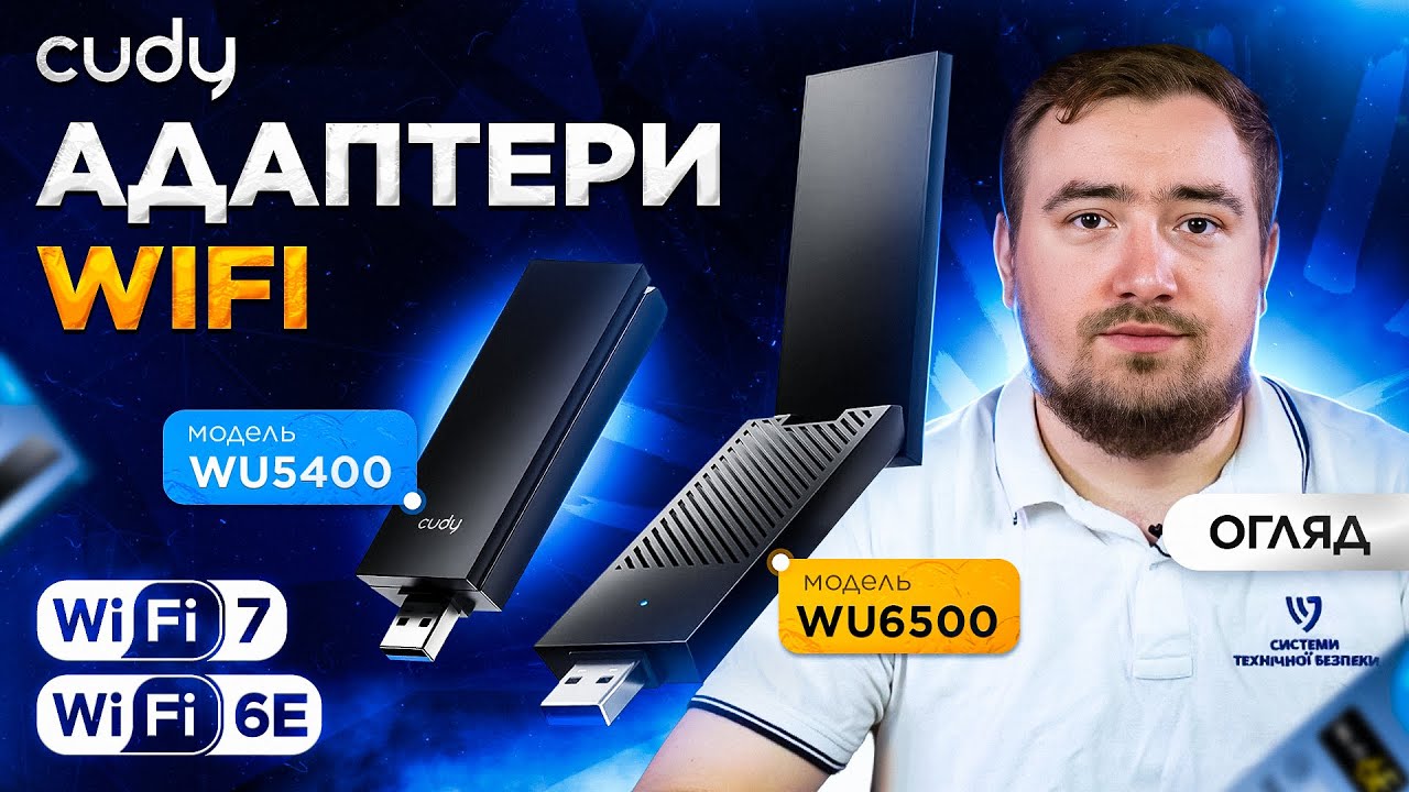 WiFi 7 и WiFi 6E USB-адаптеры от Cudy | Как подключить WU6500 и WU5400