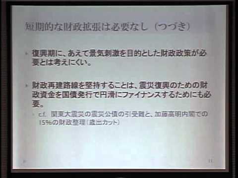 （5 of 9） 大震災からの復興を考える（一橋大学 2011年）