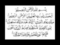 Muhammad Hassan - Surat Al-Fatiha 