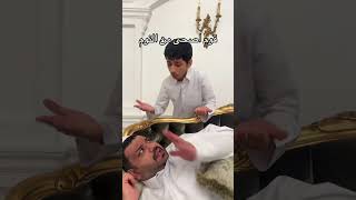 قوم اصحى من النوم 😂💔 #عائلة_تميم