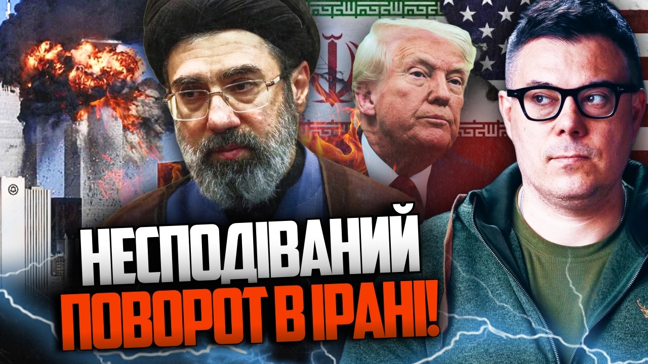 ⚡️Іран готує помсту! Розкрито план нападу на США! Коли чекати? Трамп в істер?