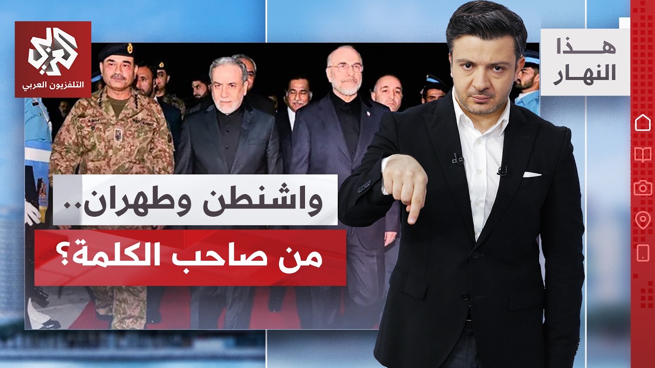الباكستانيون متفائلون.. ماذا يدور في مسقط؟ │ هذا النهار
